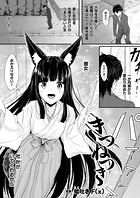 きつねつきのイメージ画像