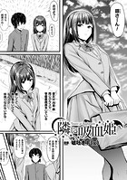 隣に吸血姫のイメージ画像