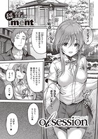 obsessionのイメージ画像