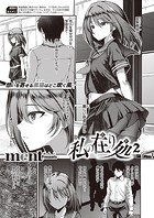 私の在り処2の表紙