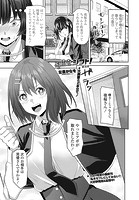 spiritシフト！第4話の表紙