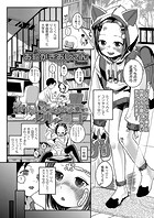 わたし恋するおま●こ りん●●●のイメージ画像