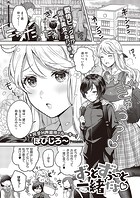 ずっとずぅ〜っと一緒だよのイメージ画像