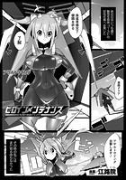 ヒロインメンテナンス 恥辱の救命デトックスのイメージ画像