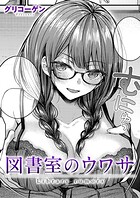 図書室のウワサのイメージ画像