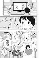 みんなでビュービューできるかな♪のイメージ画像