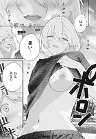 欲望のままに 後編のイメージ画像