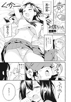 お嫁ちゃんのイメージ画像