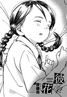 彼岸花のイメージ画像