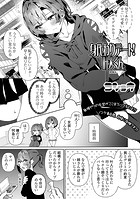 身代わりデート！叶人くんのイメージ画像