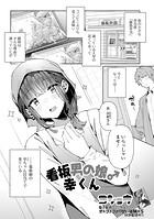 看板男の娘♂幸くんのイメージ画像