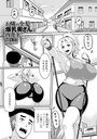 お隣の金髪爆乳奥さんは肉食系のイメージ画像