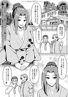 堕ちた未亡人女将のイメージ画像