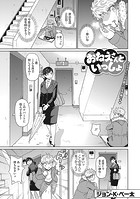 おねえさんといっしょのイメージ画像