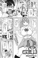 彼女の1番のイメージ画像
