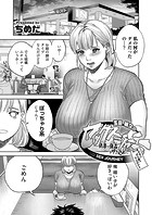 玉田明久のセックスジャーニー〜快楽で強制を叩き込め〜 第二話 不幸に打ち勝つちんぽかなのイメージ画像