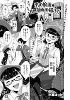 男の娘流★BL漫画の描き方のイメージ画像