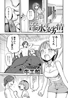 滲水する劣情のイメージ画像