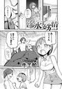滲水する劣情のイメージ画像