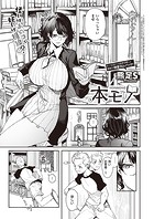 本モノのイメージ画像