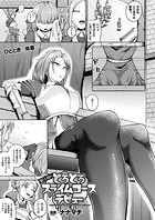 騎士様のとろとろスライムコースデビューのイメージ画像