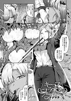 キープ&コラプスのイメージ画像