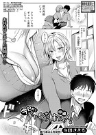 今日からギャルがお姉ちゃん！【中編】のイメージ画像