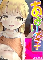 あおり女子L(1)のイメージ画像