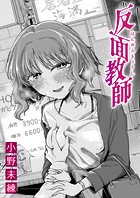 反面教師のイメージ画像