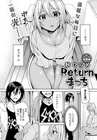 Returnまっちのイメージ画像