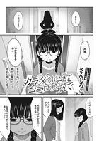 カラダひらいて、ココロむすんでのイメージ画像