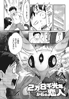 2万8千光年からの恋人のイメージ画像