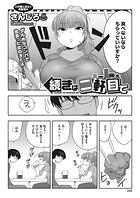 続きは二軒目でのイメージ画像