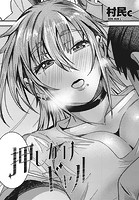押しかけギャルのイメージ画像