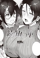 続・雨の中のイメージ画像