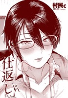 仕返しのイメージ画像