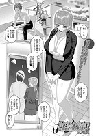 背徳の女教師_新妻先生はオレのモノのイメージ画像