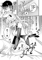 サキュバスメルの初仕事のイメージ画像