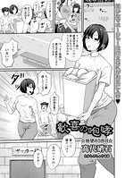 歓喜の咆哮のイメージ画像