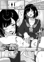 ふたりの趣味は合致したのイメージ画像