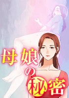 女神のルーレット〜年下彼氏を親友と会わせたけどまさかね…【特別修正版】(12)のイメージ画像