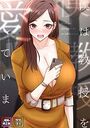 僕は教授を愛しています。【特別修正版】【タテヨミ】（26）のイメージ画像