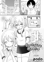 男の娘リフレで癒されたいのイメージ画像