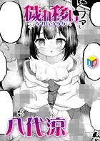 穢れ移しのイメージ画像