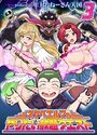 スケベエルフのやりたい放題クエスト（3）のイメージ画像