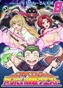 スケベエルフのやりたい放題クエスト（8）のイメージ画像