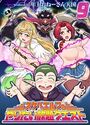スケベエルフのやりたい放題クエスト（9）のイメージ画像