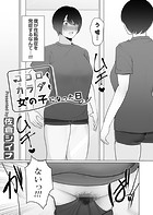 ココロもカラダも女の子になった日のイメージ画像