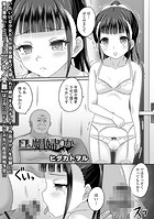 ロリ娼婦りかのイメージ画像