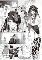 タすケテあゲル！正体不明の？？？ちゃんのイメージ画像